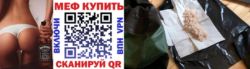Меф Липецк