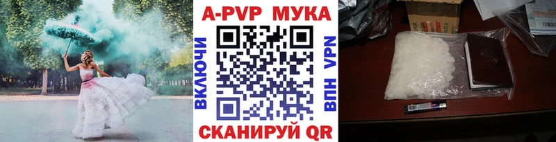 Альфа ПВП Соль  где купить наркоту  Липецк 