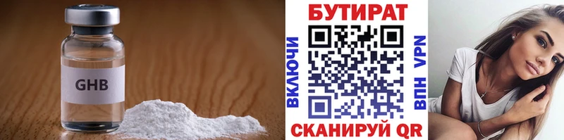 БУТИРАТ бутандиол  Липецк 