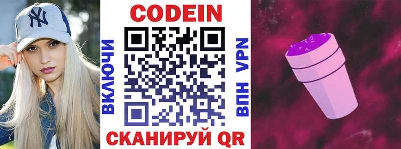 где купить наркоту  Липецк  МЕГА ТОР  Кодеиновый сироп Lean Purple Drank 