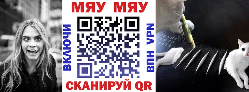 Меф мяу мяу кристаллы Липецк