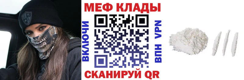 Меф mephedrone  Липецк 